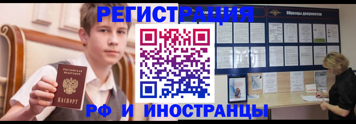 прописка для военкомата в Уфе