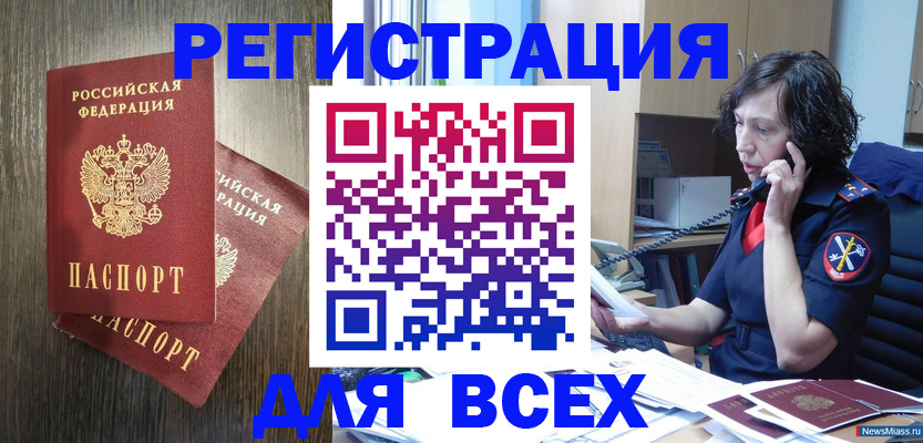прописка для кредита в Уфе