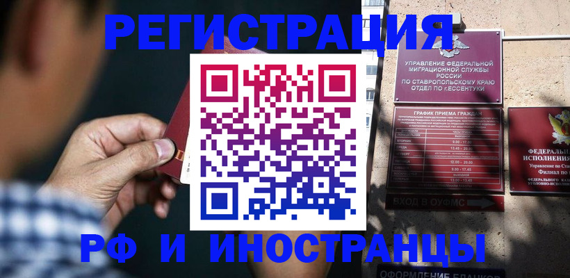 временная регистрация собственник в Уфе