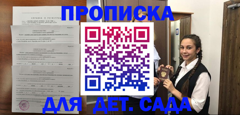 прописка от собственника в Уфе