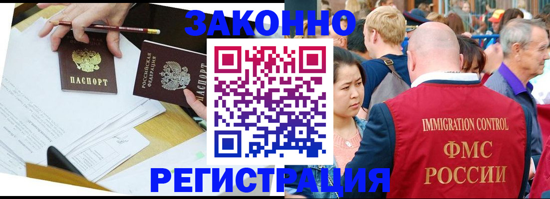 временная регистрация недорого в Уфе