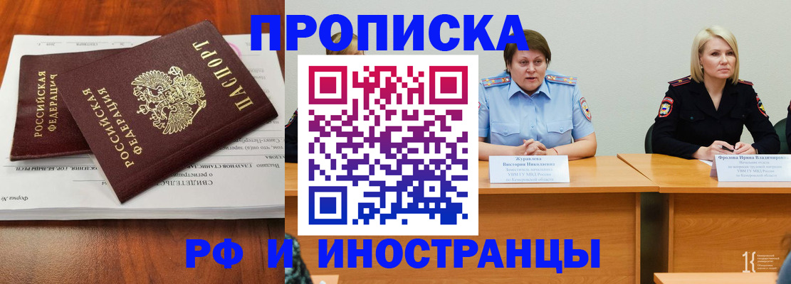 временная регистрация для всех в Уфе